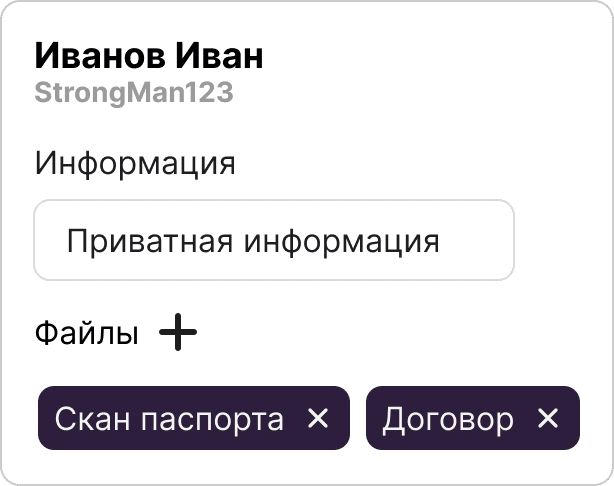 Настройка скрытых полей на каждого пользователя