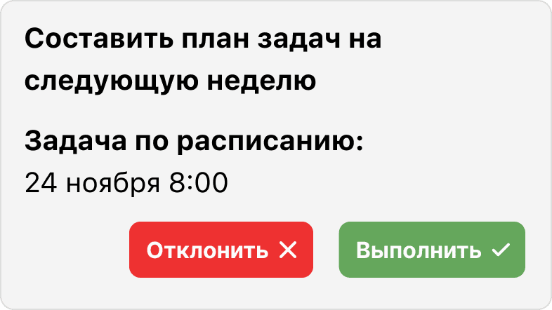 Автоматическая задача в мини приложении