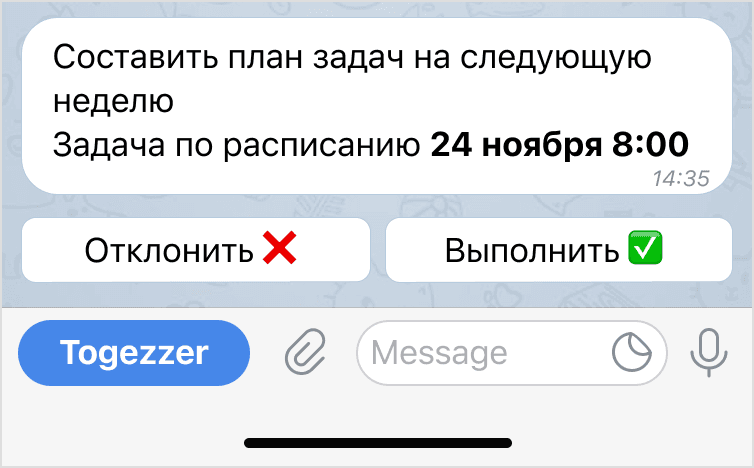 Автоматическая задача в чате ТГ
