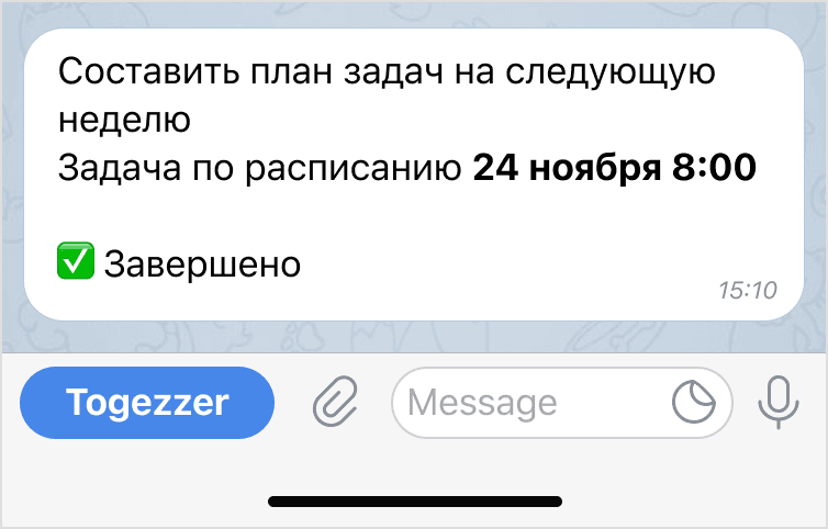 Результат сохранится у вас в телеграм чате